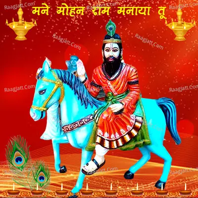 Mane Mohan Ram Manaya Tu Cover