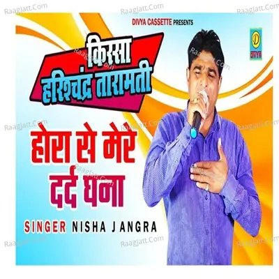 Hora Se Mera Dard Ghana Cover