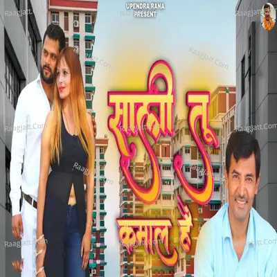 Saali Tu Kamal He