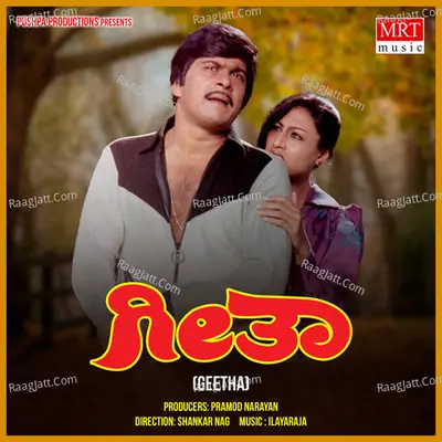 GEETHA (Original Motion Picture Soundtrack) - S. Janaki