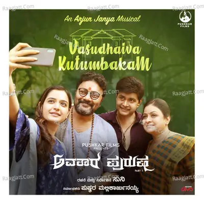 Vasudhaiva Kutumbakam (From "Avatara Purusha") Cover
