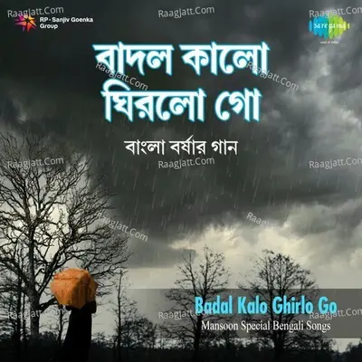 Badal Kalo Ghirlo Go - Bangla Barshar Gaan Poster