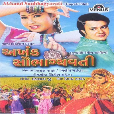 Akhand Saubhagyavati- Gujarati - Iilayas G