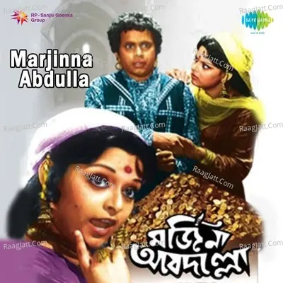 Marjina Abdulla Poster