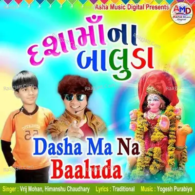 Dashama Na Baluda - Vrij Mohan