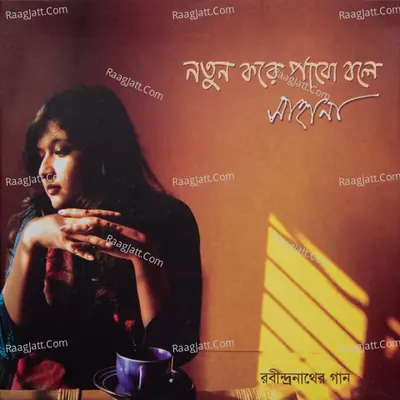 Notun Kore Pabo Bole - Sahana Bajpaie