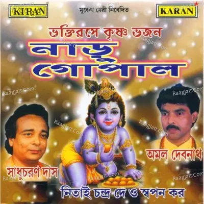 Naru Gopal Poster
