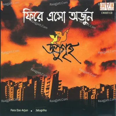 Phire Eso Arjun - Jatugriho - Kaushik Sarkar