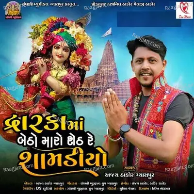 Dwarkama Betho Maro Sheth Re Samadiyo Cover
