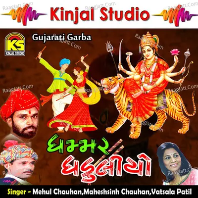 Ghammar Gaduliyo Poster