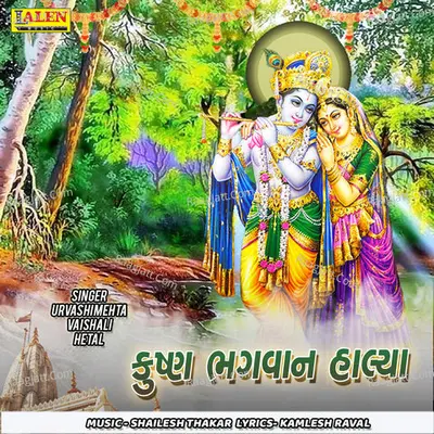 Krishna Bhagwan Halya Cover