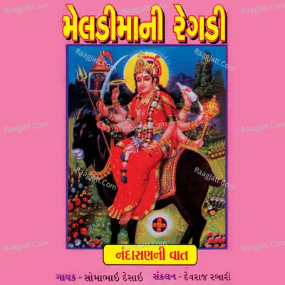 Meldimani Regdi - Nandashan Ni Vaat Poster