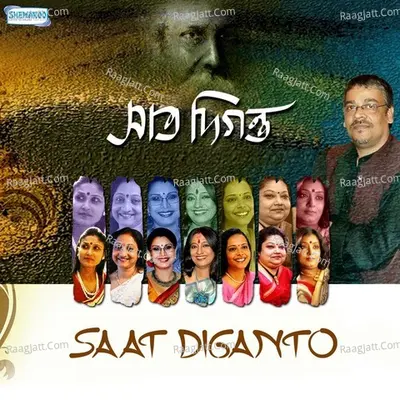 Saat Diganto Poster