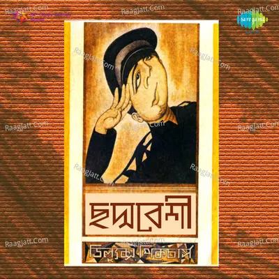 Chhadmabeshi Cover