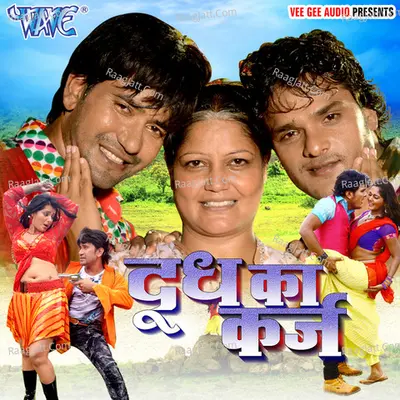 Doodh Ka Karz Poster