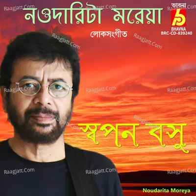 Noudarita Moreya Cover