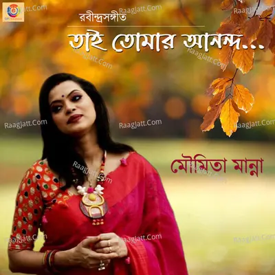 Tai Tomar Ananda - Single