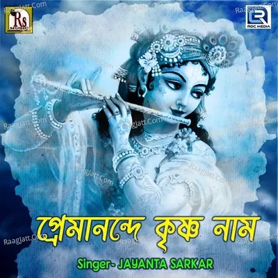 Premanande Krishna Nam Cover