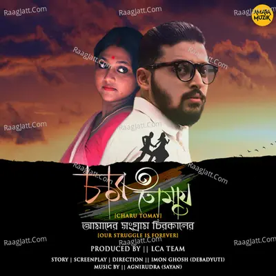 Charu Tumi (From "Charu Tomay")