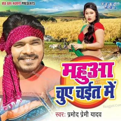 Mahua Chuae Chait Me - Pramod Premi Yadav