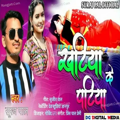 Singer Suraj Pal