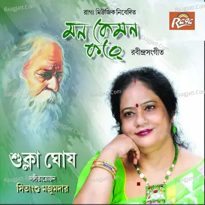 Mon Kemon Kore - Sukla Ghosh