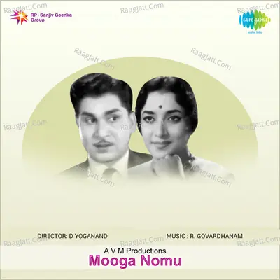 Mooga Nomu Poster