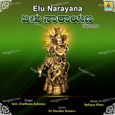 Elu Narayana - Single