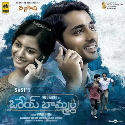 Orey Baammardhi - Siddhu Kumar