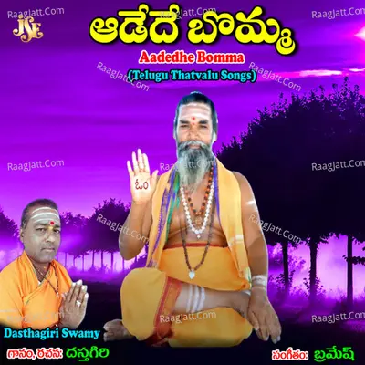 Aadedhe Bomma Poster