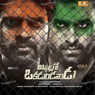 Appatlo Okadundevadu - Sai Karthic