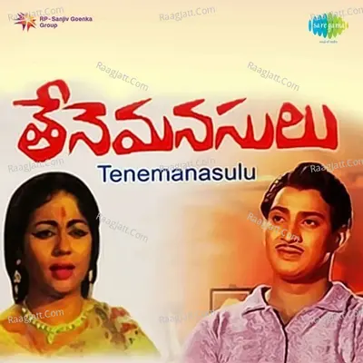 Thena Manasulu - P Suhseela