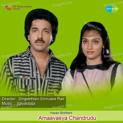 Amaavasya Chandrudu - S. P. Balasubrahmanyam