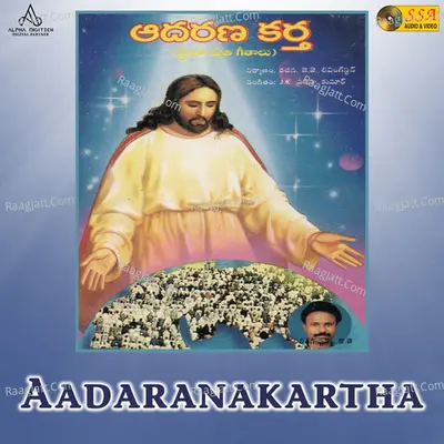 Aadaranakartha Poster