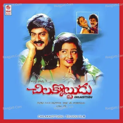 Chilakkottudu - Chitra