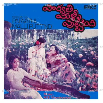 Parvathi Malli Puttindi Poster