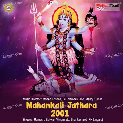 Mahankali Jathara 2001 Poster