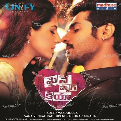 Maine Pyar Kiya (Original Motion Picture Soundtrack) - V. Pradeep Kumar