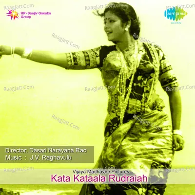 Kata Kataala Rudraiah Poster