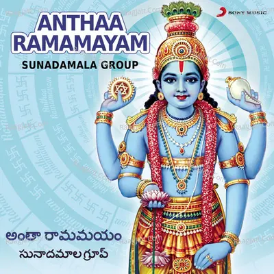 Anthaa Ramamayam - Sunadamala Group