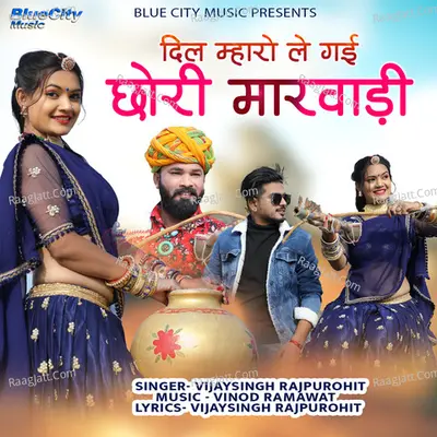 Dil Mharo Le Gyi Chori Marwadi