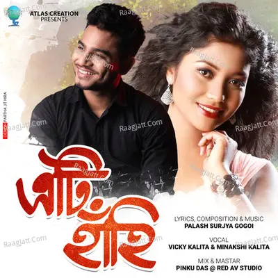 Eti Hahi Cover