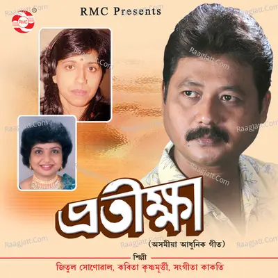 Pratiksha Poster