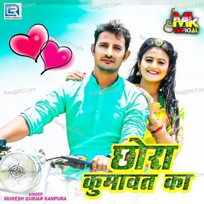 Chhora Kumawat Ka Cover