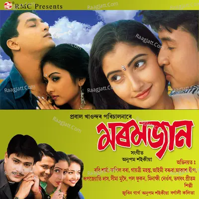 Moromjaan 2004 - Zubeen Garg