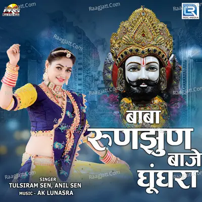 Baba Runjhun Baaje Ghunghra Cover