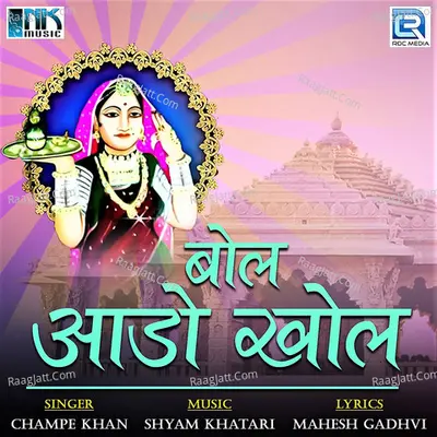 Bol Aado Khol - Champe Khan