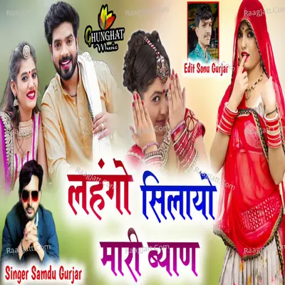 Lehengo Silayo Mari Byan Cover