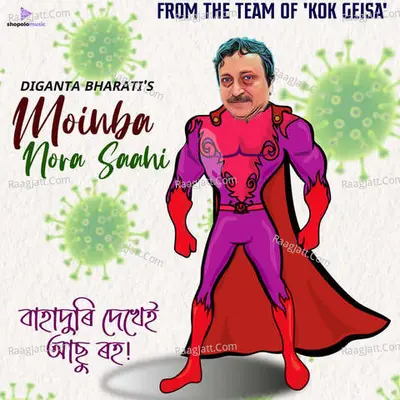 Diganta Bharati Image