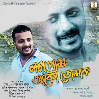 Himangshu Prasad Das